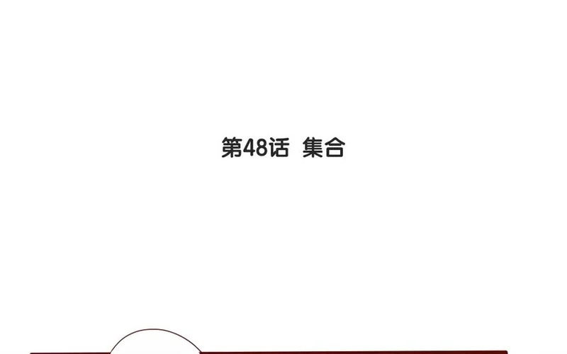 51 第48话 集合 第3页