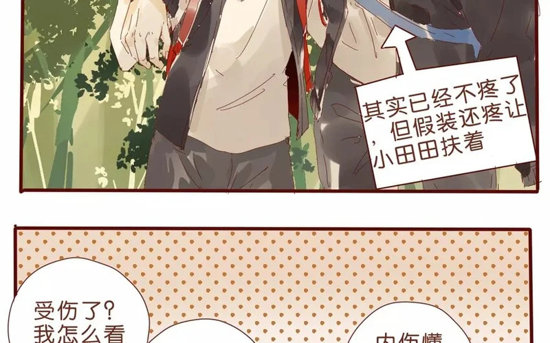 51 第48话 集合 第6页