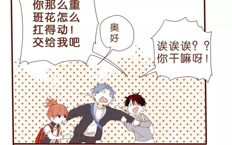 51 第48话 集合 第9页