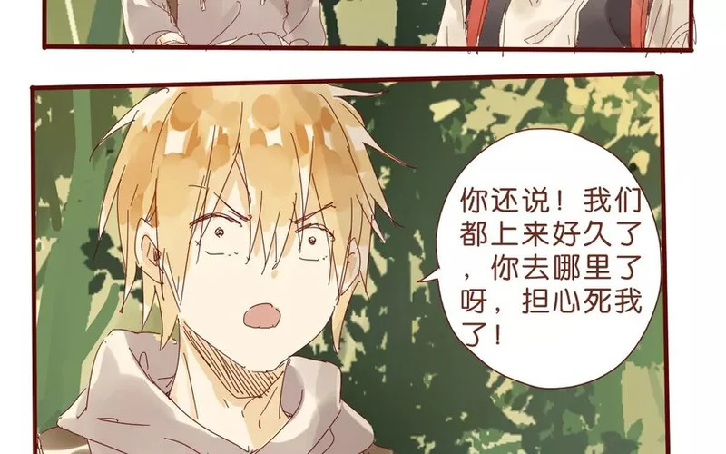 51 第48话 集合 第13页