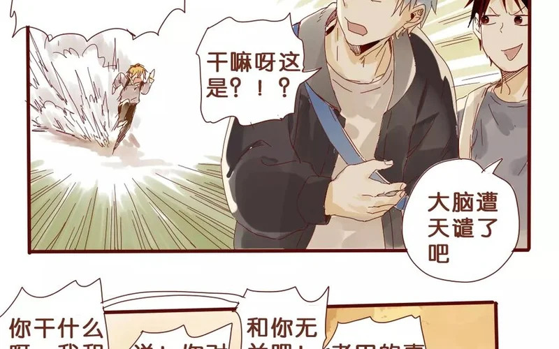 51 第48话 集合 第19页