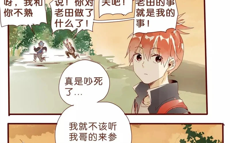 51 第48话 集合 第20页