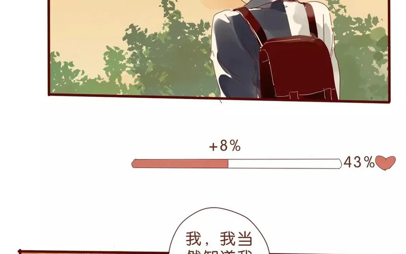 51 第48话 集合 第31页