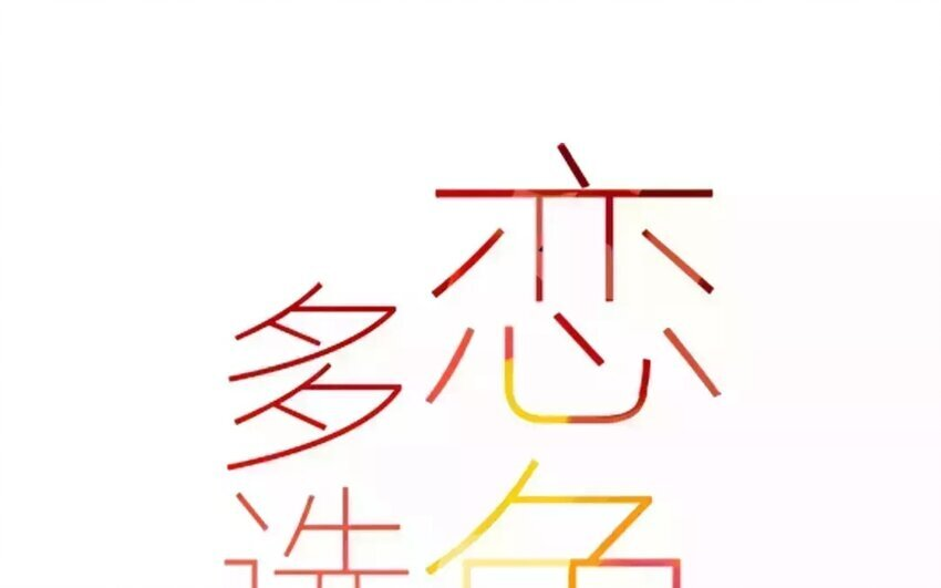 51 第48话 集合 第45页