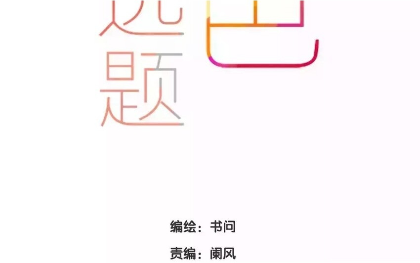 51 第48话 集合 第46页