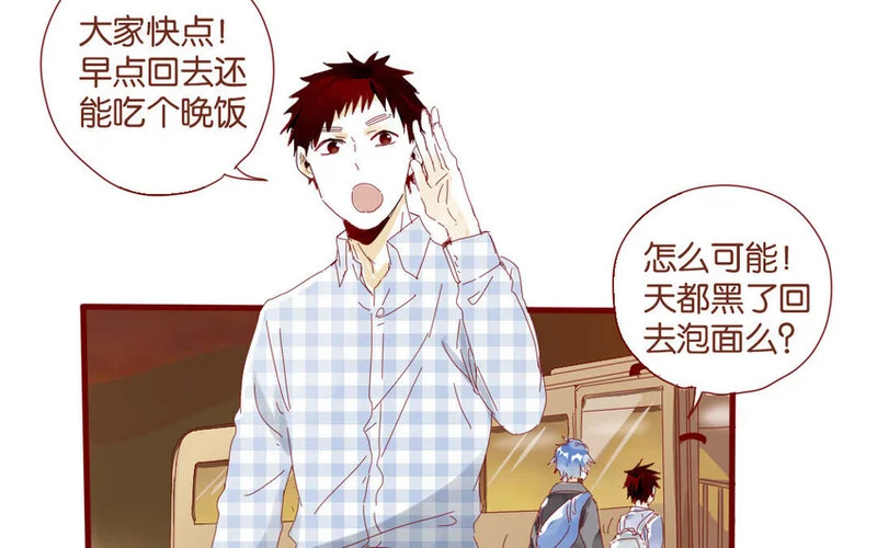 53 第50话 秋游回程 第4页