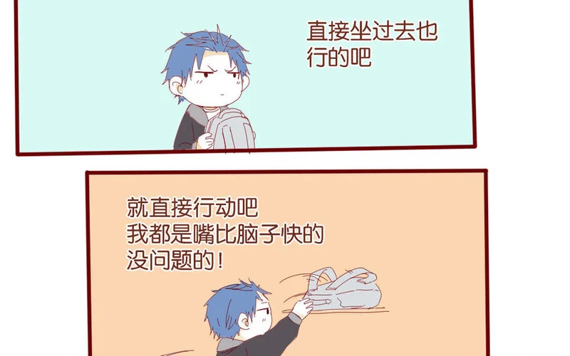 53 第50话 秋游回程 第9页