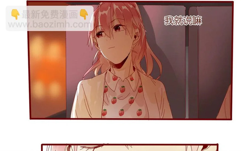 53 第50话 秋游回程 第24页