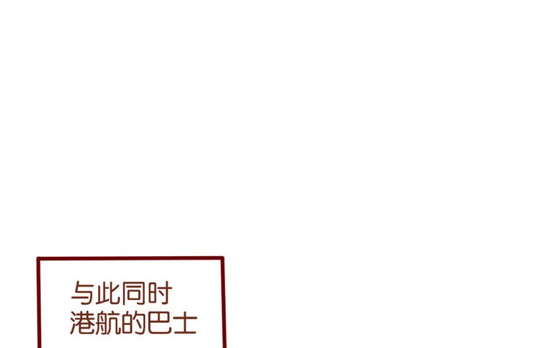 53 第50话 秋游回程 第27页
