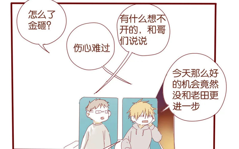 53 第50话 秋游回程 第30页