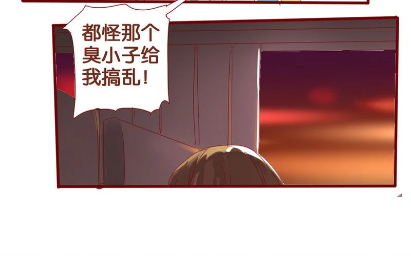 53 第50话 秋游回程 第31页