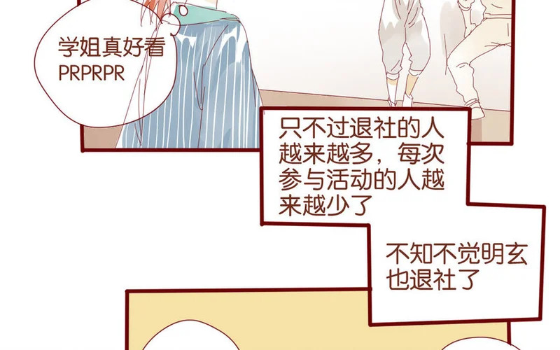 53 第50话 秋游回程 第36页