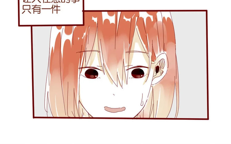 53 第50话 秋游回程 第38页