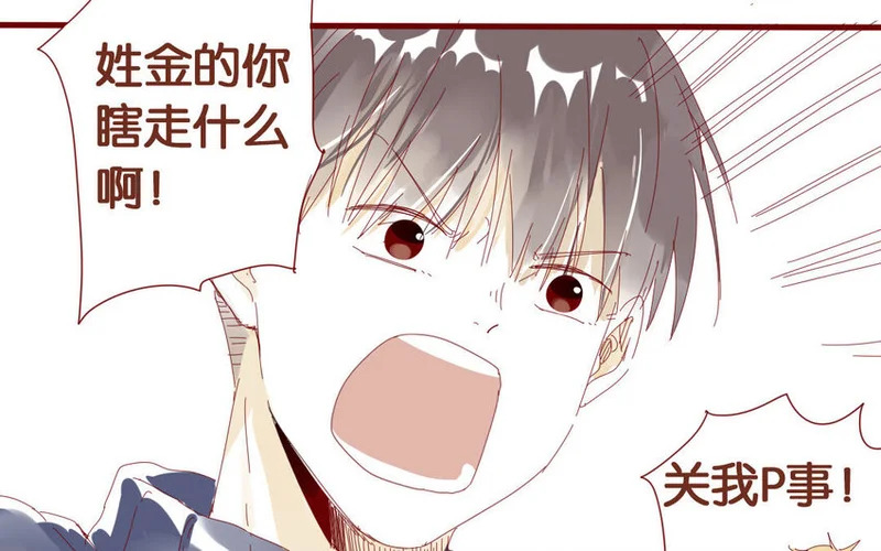 53 第50话 秋游回程 第44页