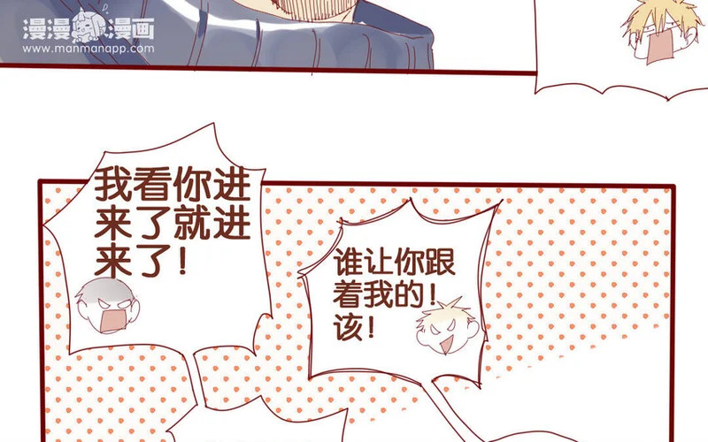 53 第50话 秋游回程 第45页