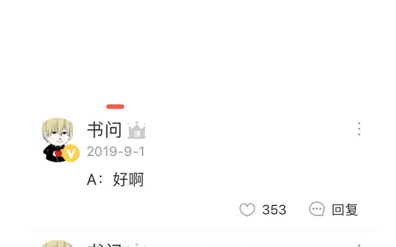 56 第53话 不，你不想 第1页
