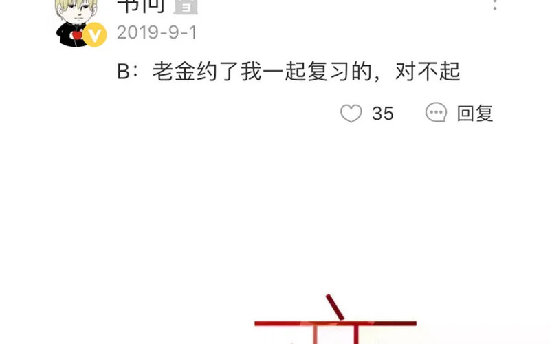 56 第53话 不，你不想 第3页
