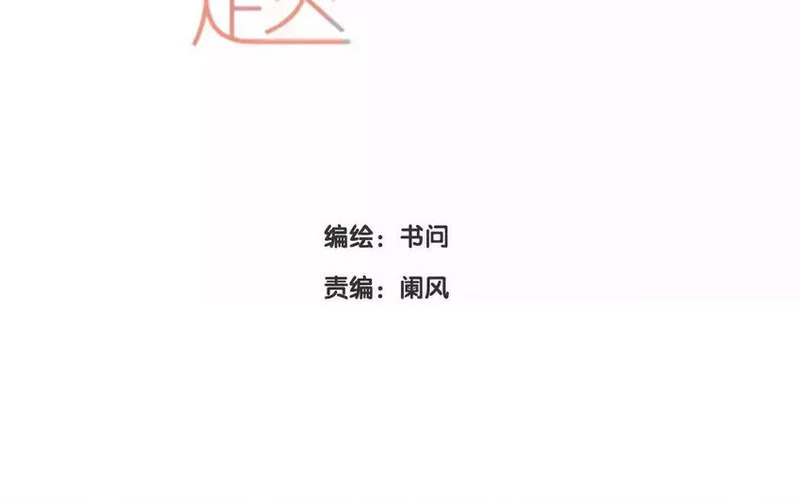 56 第53话 不，你不想 第5页