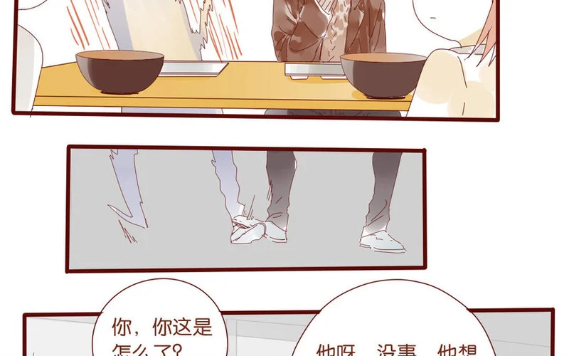 56 第53话 不，你不想 第12页