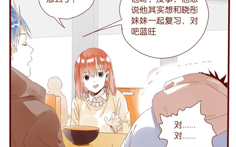 56 第53话 不，你不想 第13页