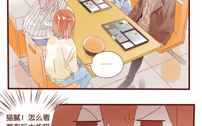 56 第53话 不，你不想 第17页