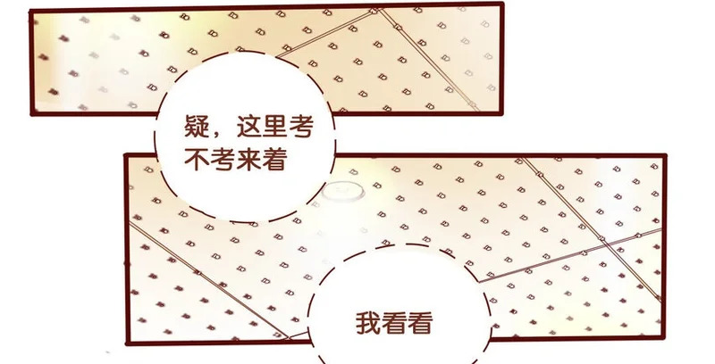56 第53话 不，你不想 第35页