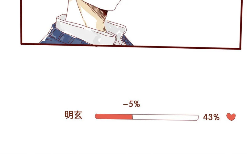 56 第53话 不，你不想 第43页