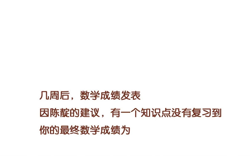 56 第53话 不，你不想 第44页