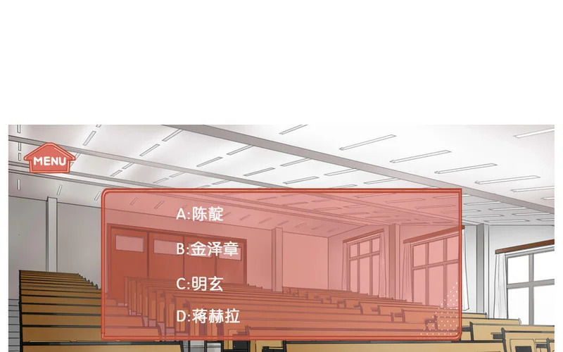 56 第53话 不，你不想 第46页