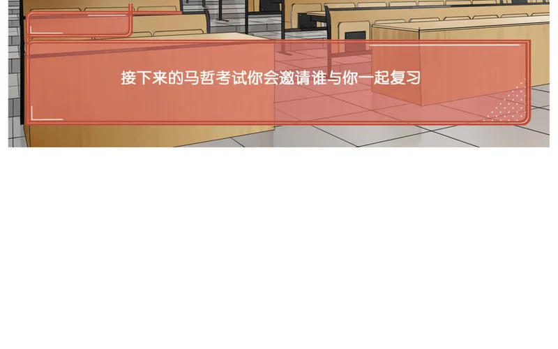 56 第53话 不，你不想 第47页