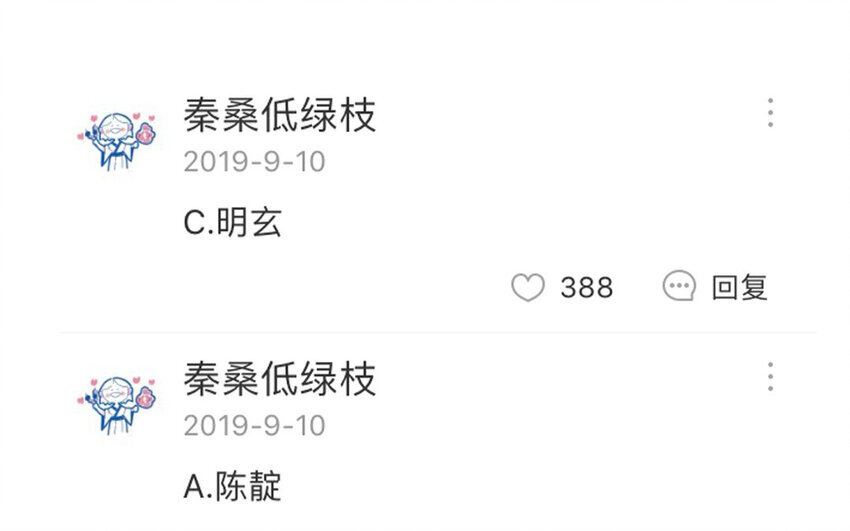 56 第53话 不，你不想 第49页