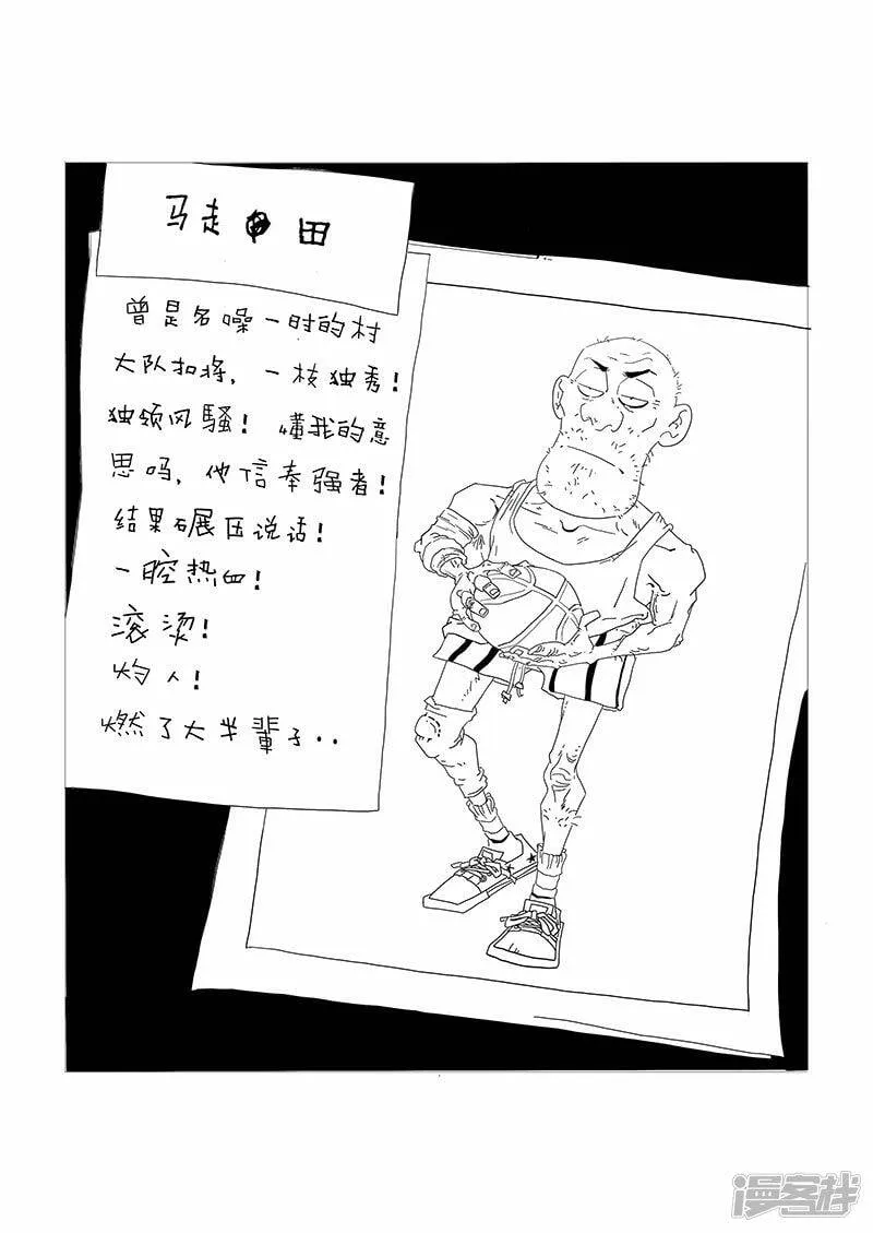 他知道自己已不再年轻 第2页