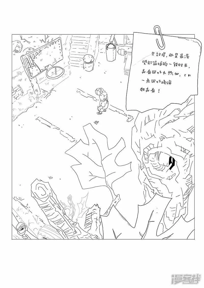 他知道自己已不再年轻 第4页