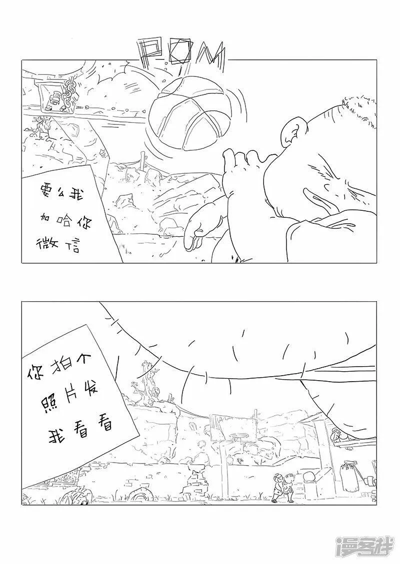 他知道自己已不再年轻 第6页