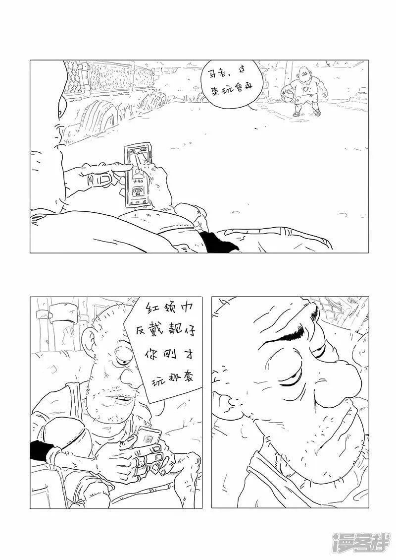 他知道自己已不再年轻 第7页
