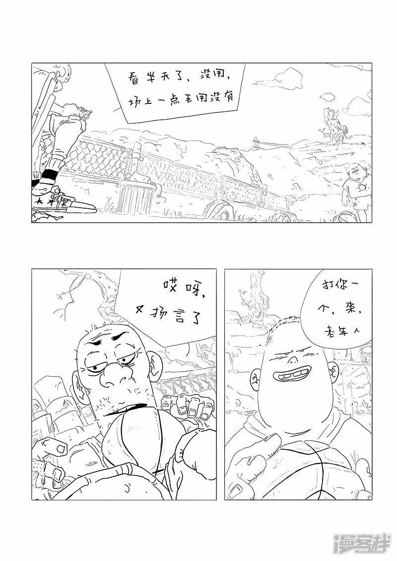 他知道自己已不再年轻 第8页