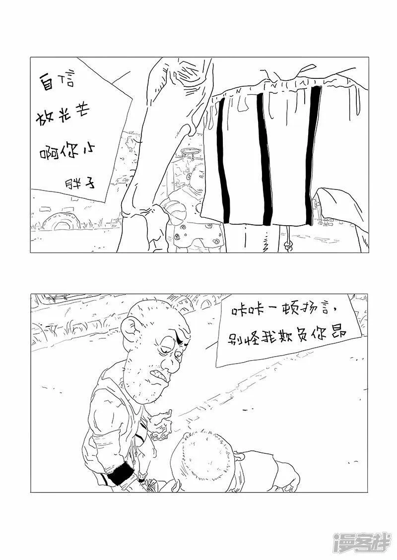 他知道自己已不再年轻 第9页