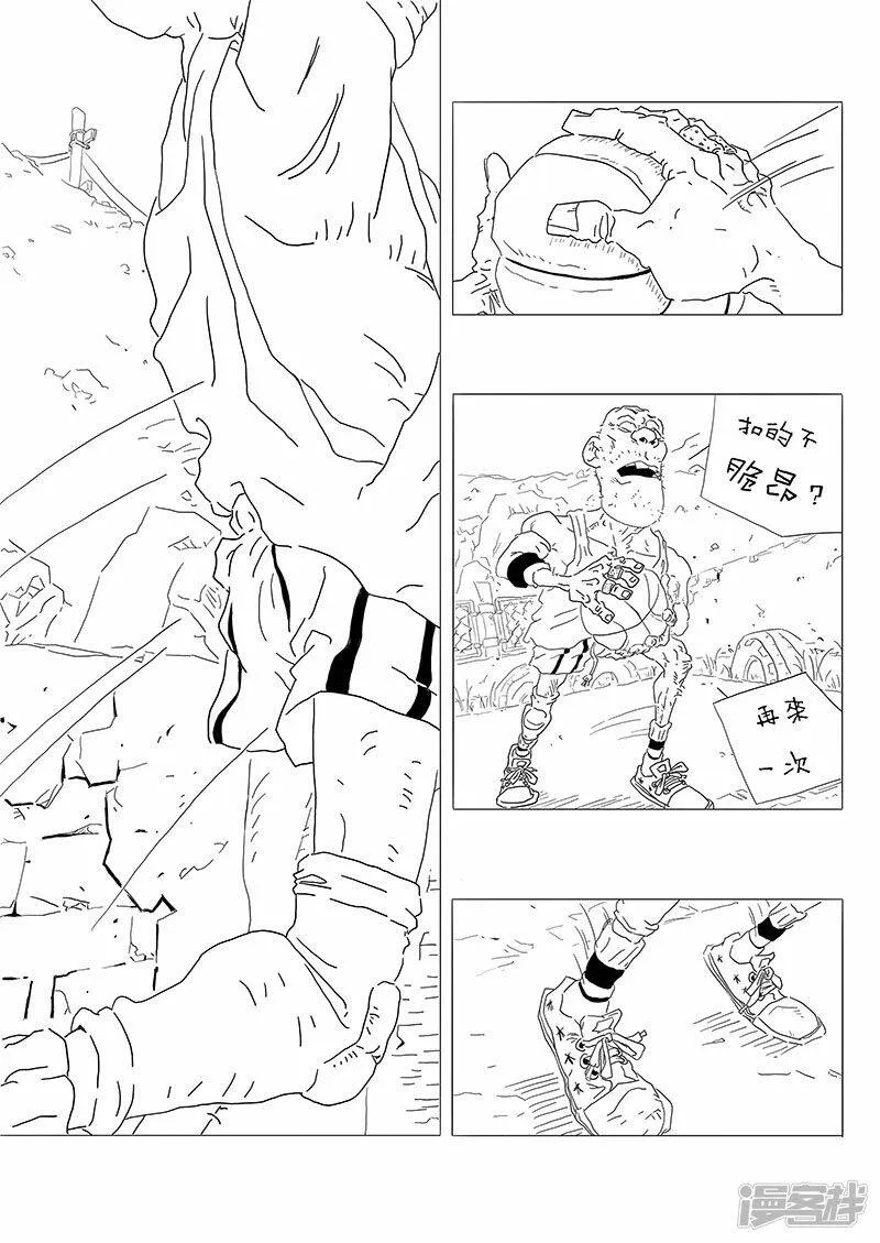 他知道自己已不再年轻 第12页