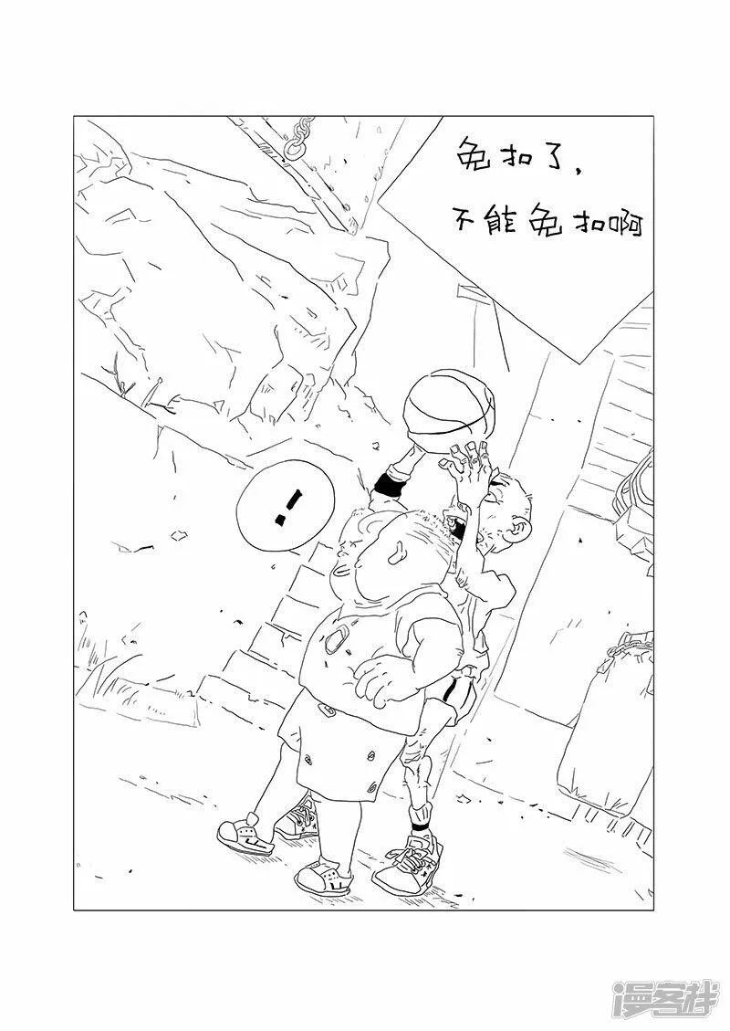 他知道自己已不再年轻 第14页