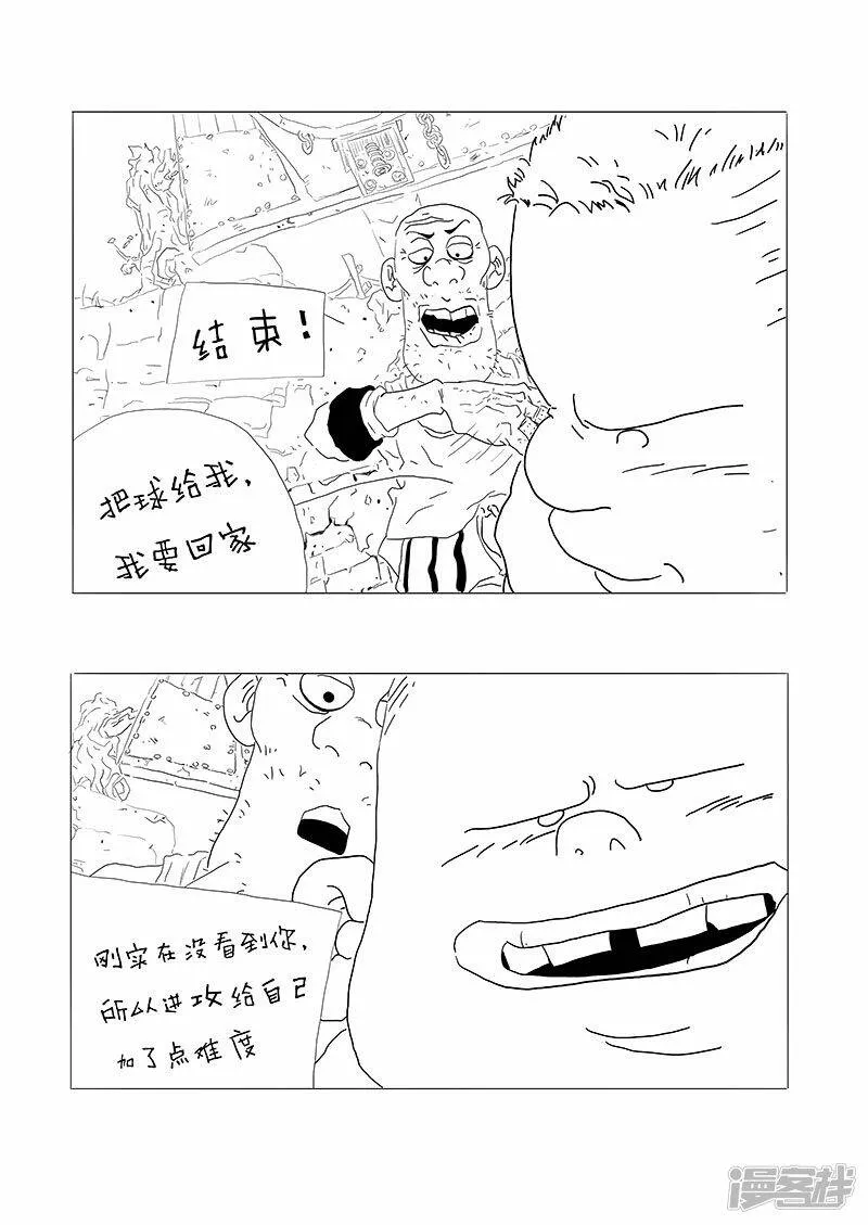 他知道自己已不再年轻 第17页