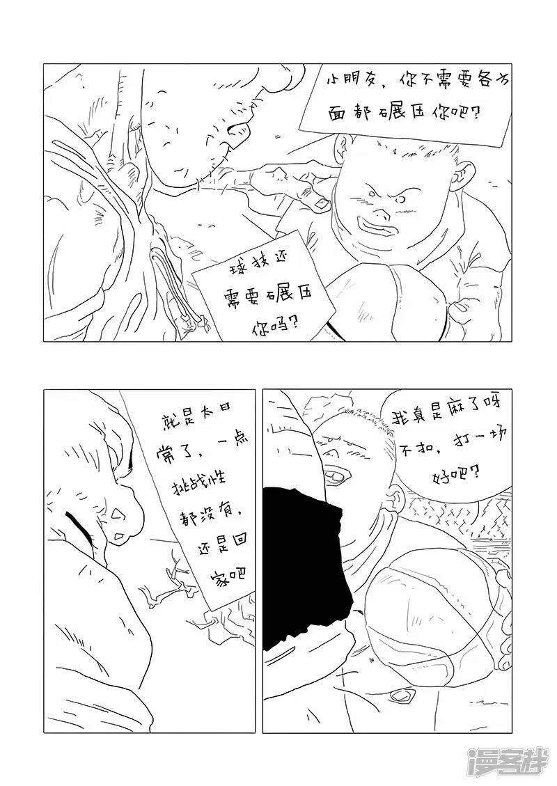 他知道自己已不再年轻 第19页