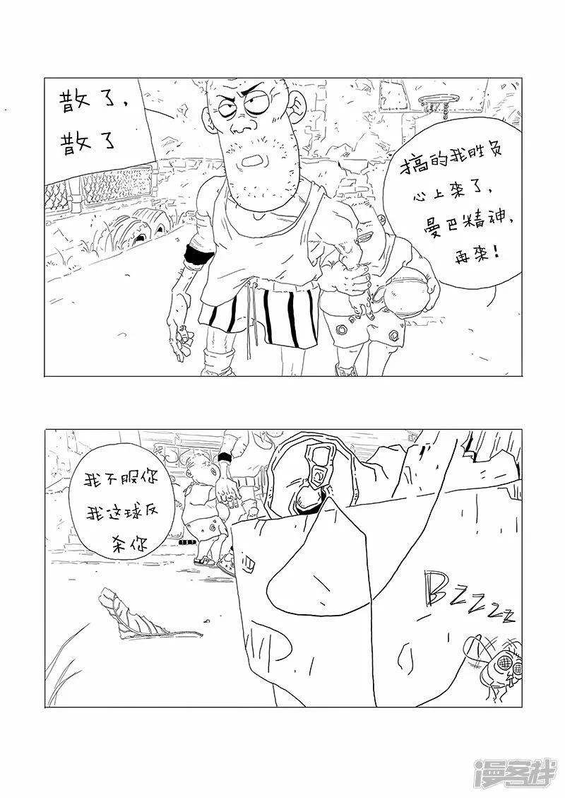 他知道自己已不再年轻 第20页