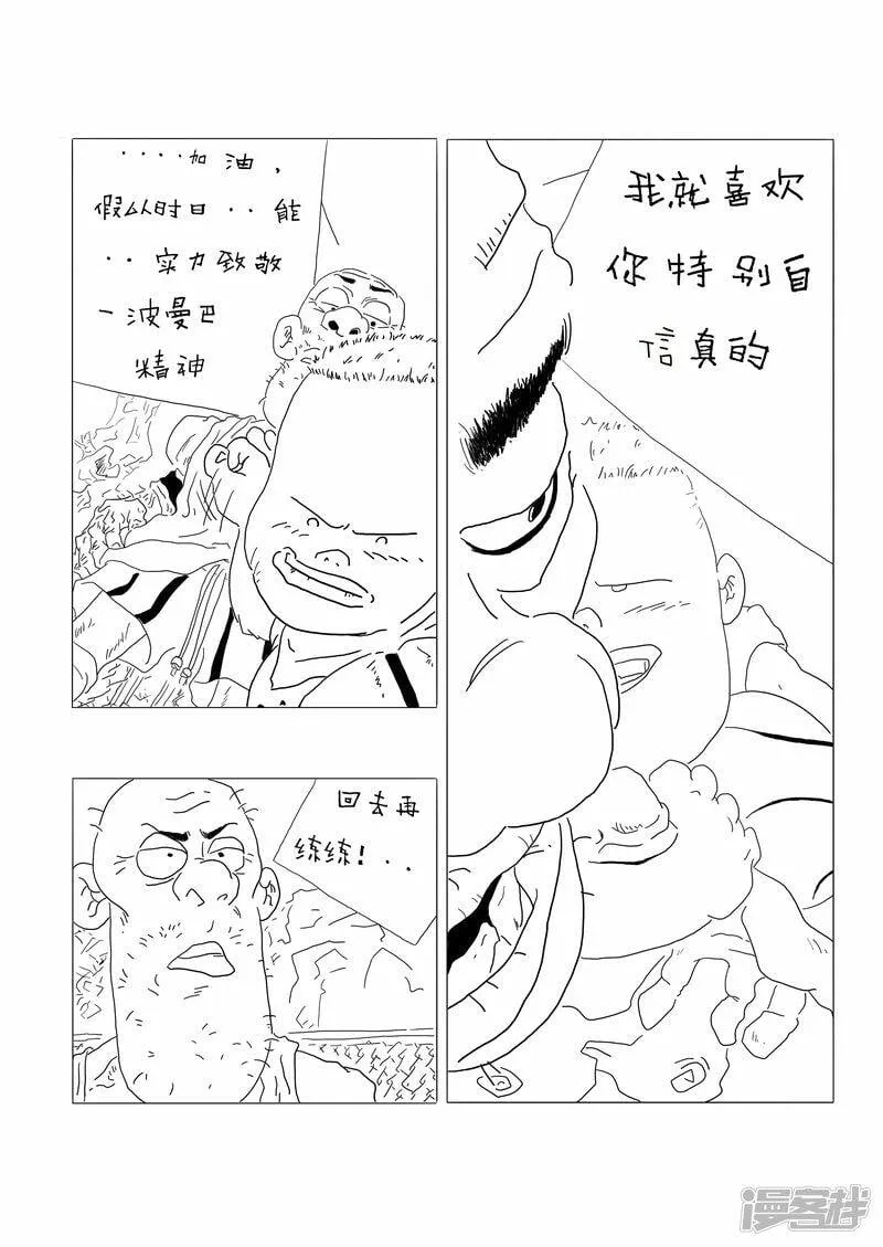 他知道自己已不再年轻 第21页