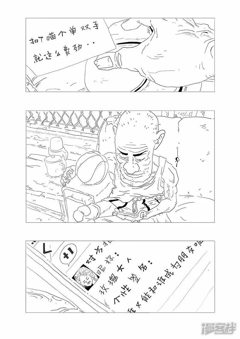 他知道自己已不再年轻 第22页