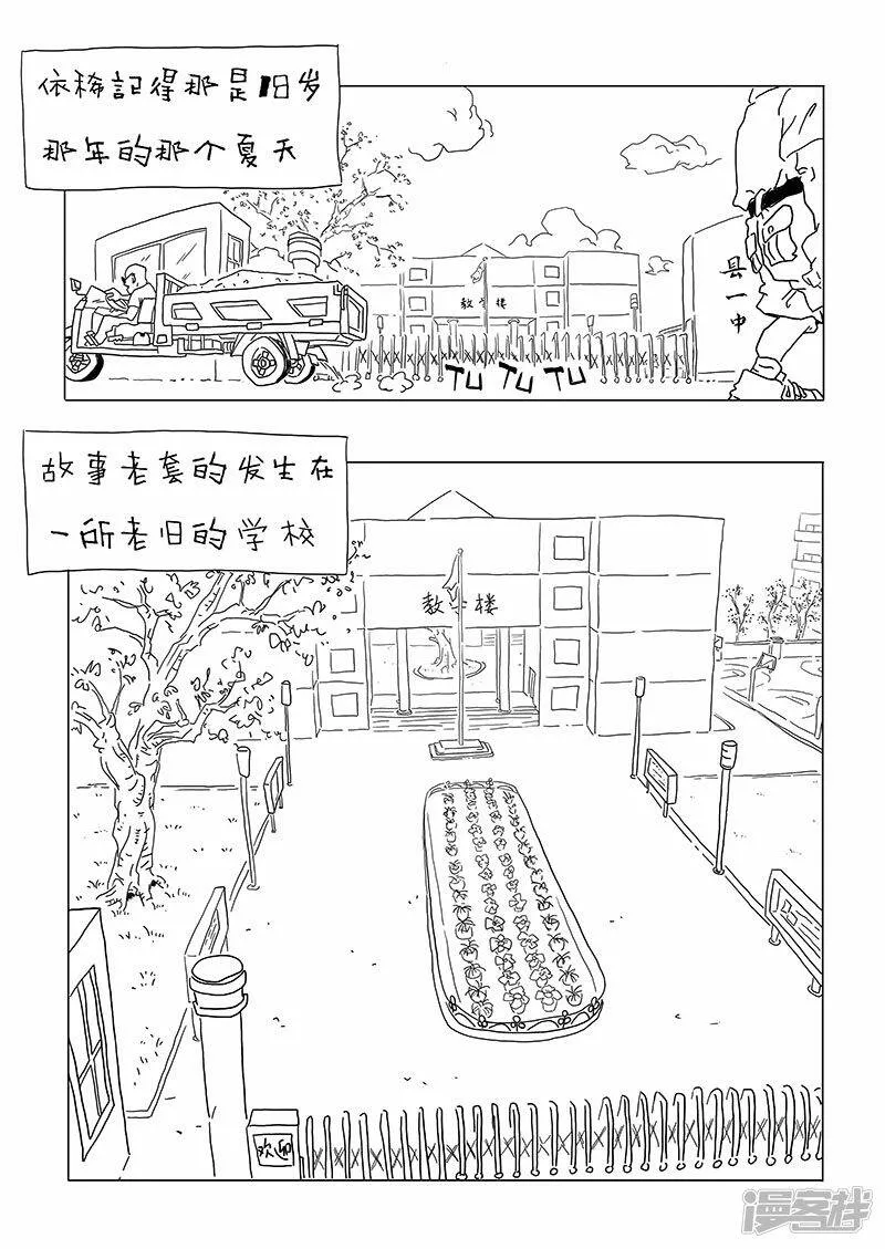 自恋狂之狗血剧？ 第2页