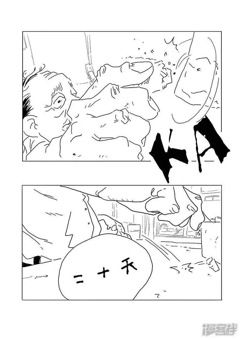 自恋狂之狗血剧？ 第3页