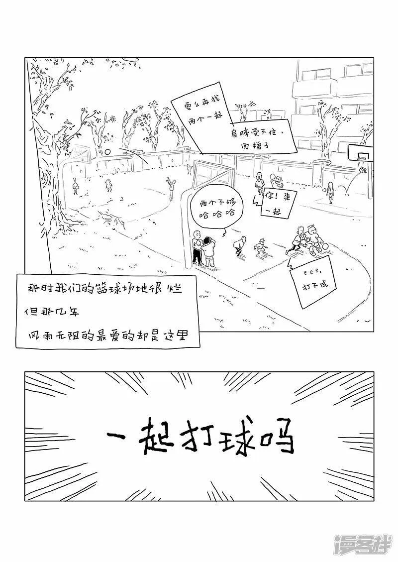 自恋狂之狗血剧？ 第9页