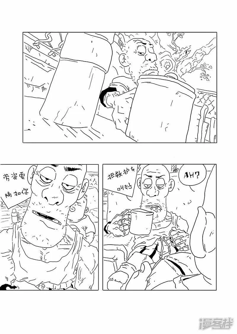 自恋狂之狗血剧？ 第11页