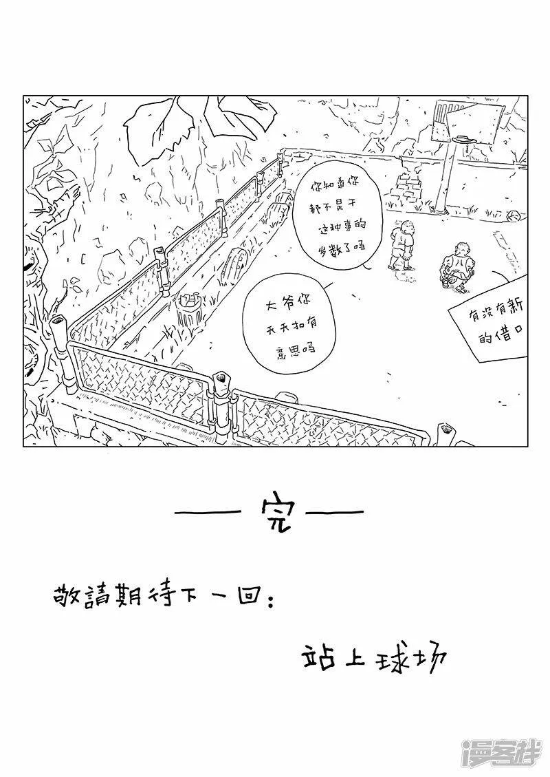 自恋狂之狗血剧？ 第12页
