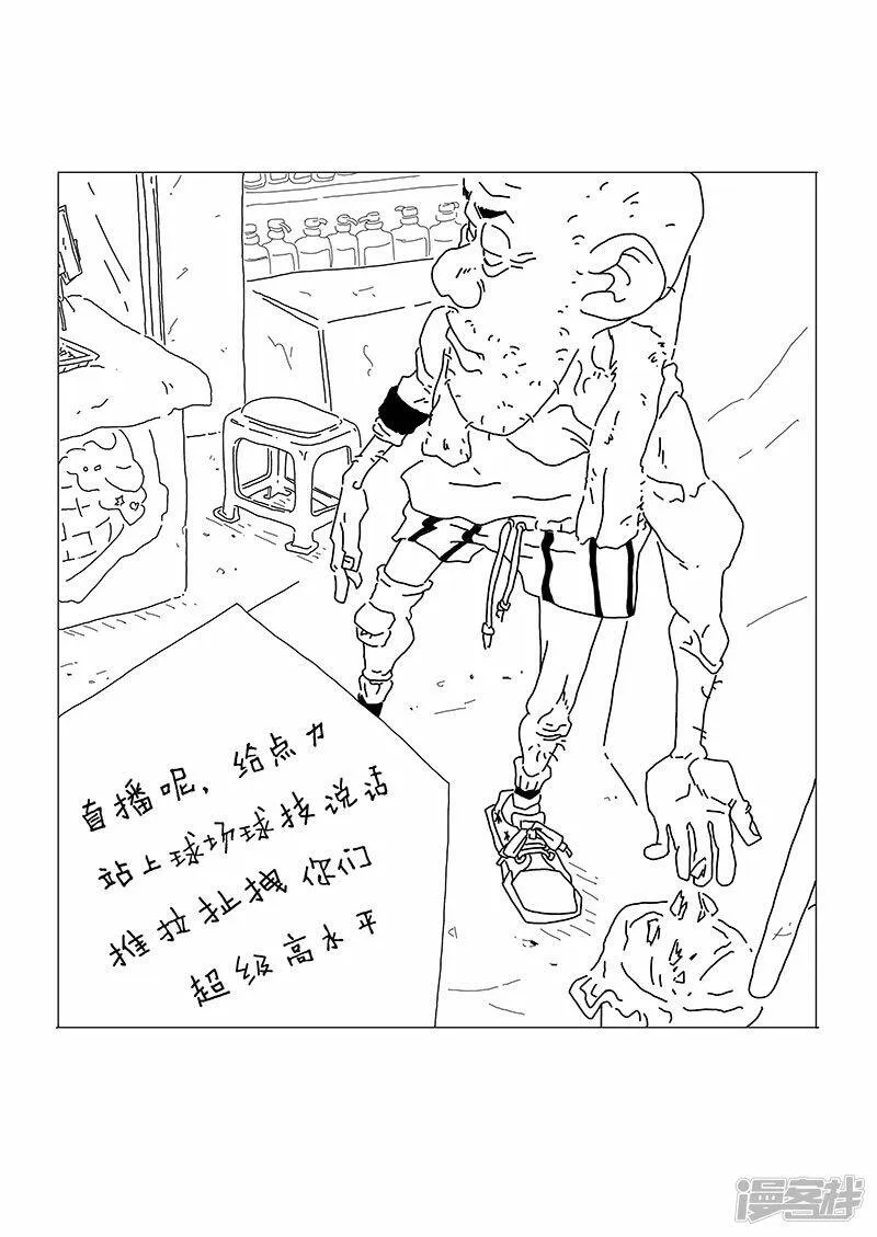 站上球场 第7页